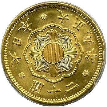 新２０円 大正9年(1920) 発行枚数 370,366枚 直径 28.78mm 品位 金900 / 銅100 量目16.67g PCGS評価MS65 希少年号