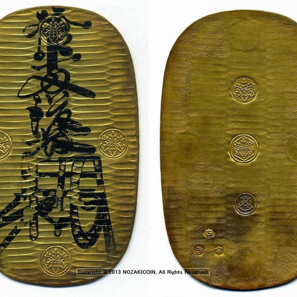 万延大判金 のし目打 元書 美品 – 野崎コイン