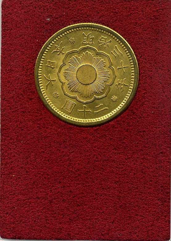 財務省放出 新20円金貨 明治30年 美品B – 野崎コイン