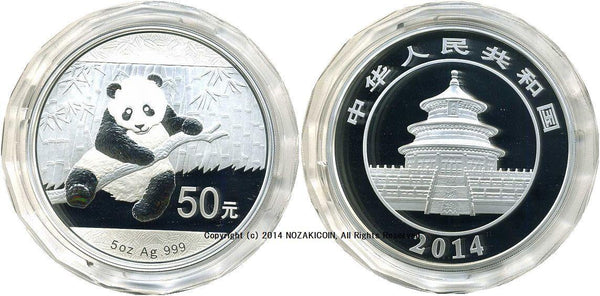 中国　50元　パンダ銀貨　2014年 - 野崎コイン