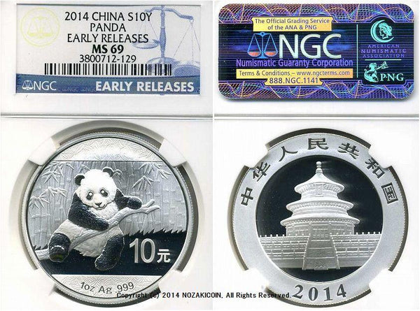 中国10元熊猫银币，2014年NGC MS69
