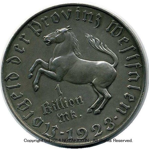 ドイツ １兆マルク洋銀貨 ウェストファーレン １９２３年 – 野崎コイン