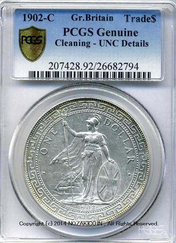イギリス 貿易銀 1902‐C PCGS Genuine Cleaning-UNC Details - 野崎コイン
