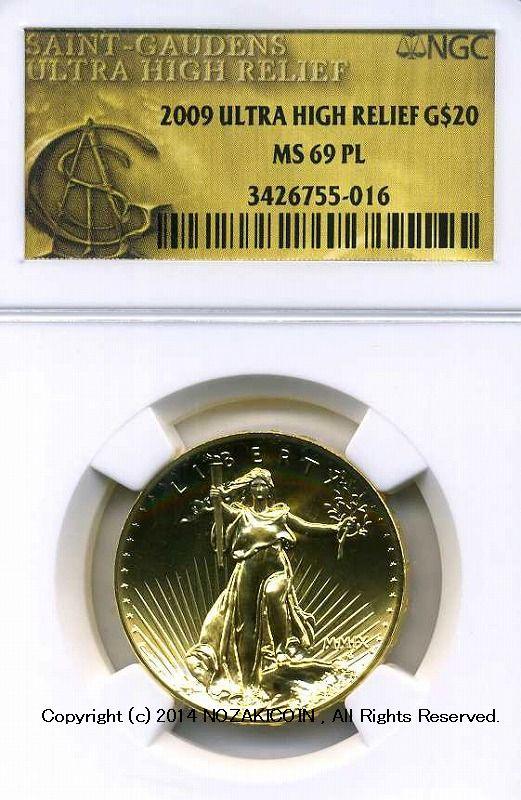 アメリカ 2009年 ウルトラハイレリーフ20ドル金貨 NGC MS69PL - 野崎コイン