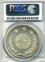 旧1円銀貨 明治3年 普通円 未使用 PCGS MS64+ 1828 - 野崎コイン