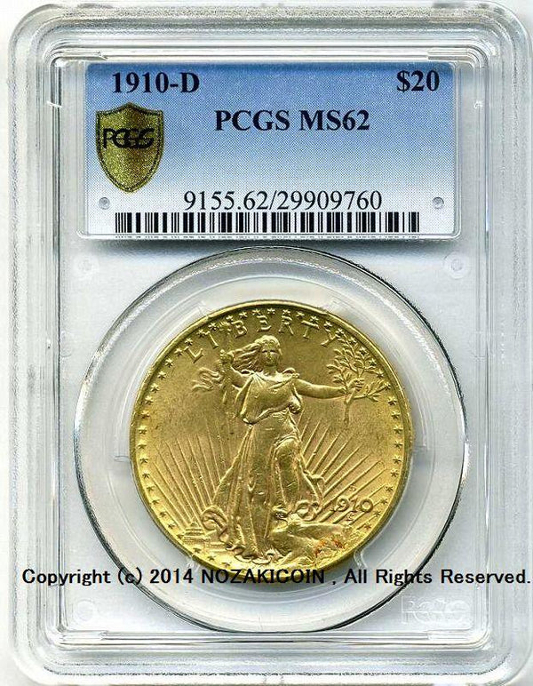 アメリカ　20ドル金貨　セントゴーデンズ　1910年D　未使用　PCGS　MS62 - 野崎コイン