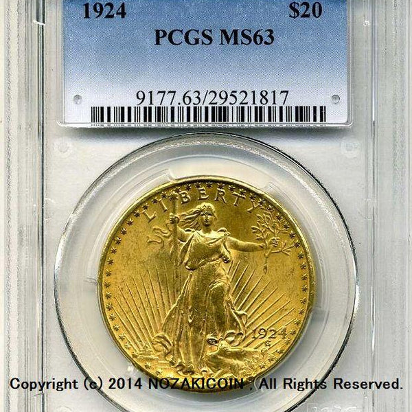 アメリカ 20ドル金貨 セントゴーデンズ 1924年 未使用 PCGS MS63 – 野崎コイン