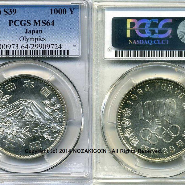 東京オリンピック記念1,000円銀貨 富士と桜 PCGS MS64 昭和39年（1964年） – 野崎コイン