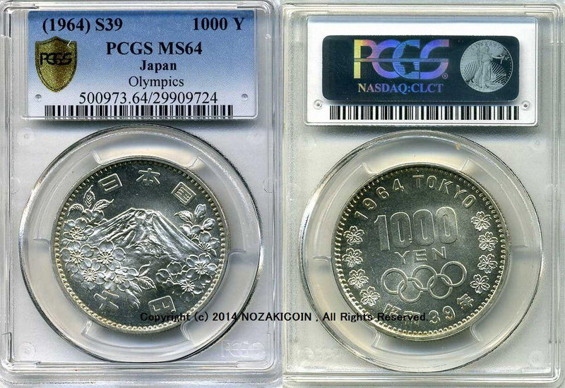 東京オリンピック記念 1000円銀貨 1964(S39)年 PCGS MS64 - コレクション