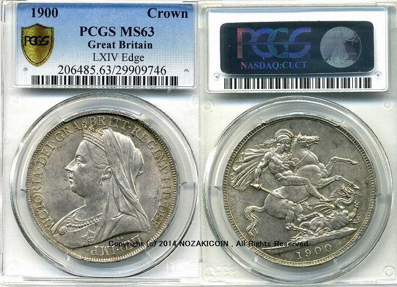 イギリス　ヴィクトリア クラウン銀貨　１９００年LXIV　PCGS MS63 - 野崎コイン