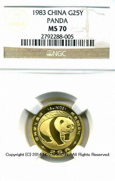 中国 1983年 パンダ金貨 25元 NGC MS70 – 野崎コイン