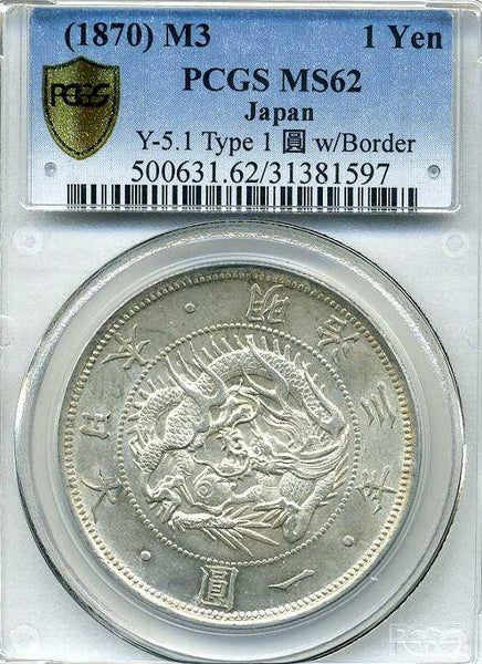 旧一圓銀貨　明治3年　準未使用 旧1円銀貨 明治3年 準未使用 コイン 古銭 銀貨 | ミスターコインズ