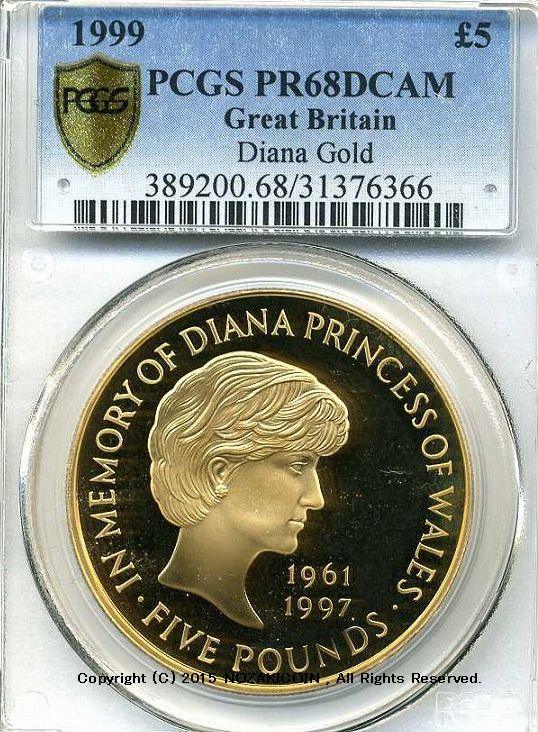 イギリス　ダイアナ妃記念　5ポンド金貨　1999年　プルーフ　PCGS PR68DCAM - 野崎コイン