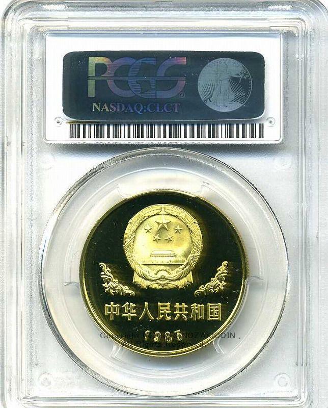 中国 パンダ銅貨 1元 1983年 PCGS PR68DCAM – 野崎コイン