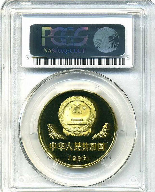中国　パンダ銅貨　1元　1983年　PCGS PR68DCAM - 野崎コイン