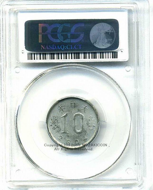 未発行　ジャワ10銭錫貨　皇紀2604年　1944年　未使用　PCGS MS63 - 野崎コイン