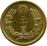 新２０円 明治４０年(1907) 発行枚数 817,362枚 直径 28.78mm 品位 金900 / 銅100 量目16.67g ●在庫確認が必要な商品です