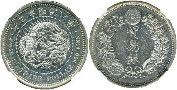 貿易銀 明治8年 極美品 NGC AU58 - 野崎コイン