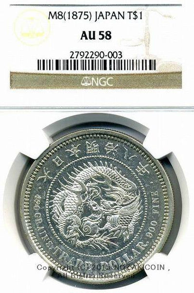 貿易銀 明治8年 極美品 NGC AU58 – 野崎コイン