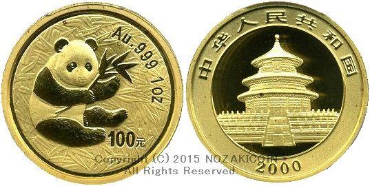 中国 パンダ金貨 2000年 500元 1オンス 未使用 PCGS MS68 – 野崎コイン