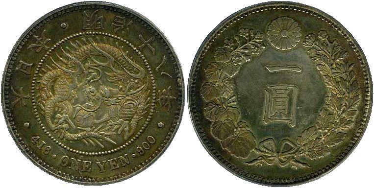 新1円銀貨 明治18年 極美品 PCGS AU Details 6781 – 野崎コイン