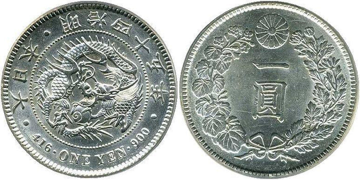 新1円銀貨 明治45年 未使用 PCGS UNC Details – 野崎コイン