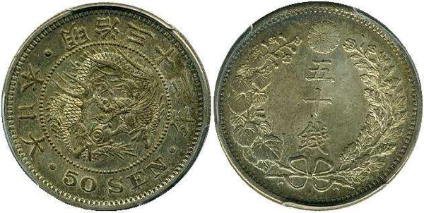 竜50銭銀貨は直径30.90mm 品位 銀800 / 銅200 量目13.48gです。  竜五十銭銀貨 明治33年（1900） 発行枚数3,280,091枚。  PCGSスラブMS62