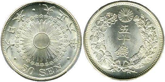 旭日50銭銀貨 大正6年 未使用 PCGS MS64 – 野崎コイン
