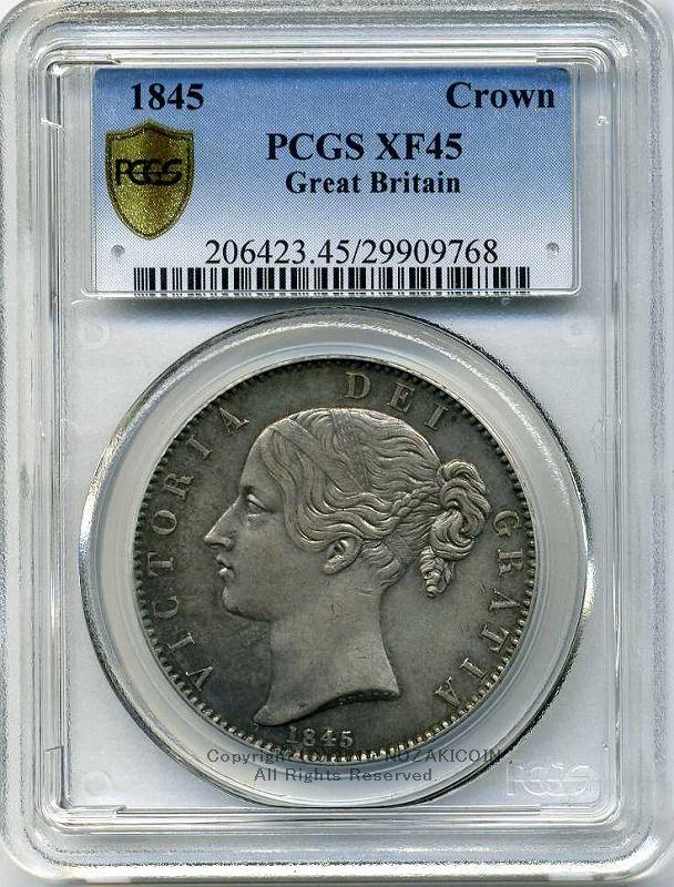 イギリス　ヴィクトリア クラウン銀貨　ヤングヘッド1845年　PCGS XF45 - 野崎コイン