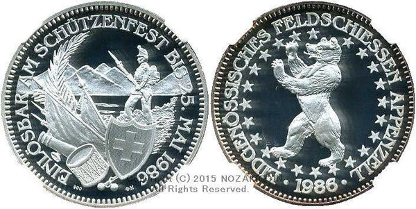 スイス 射撃祭 50フラン銀貨 1986 Appenzell NGC PF69 ULTRA CAMEO - 野崎コイン