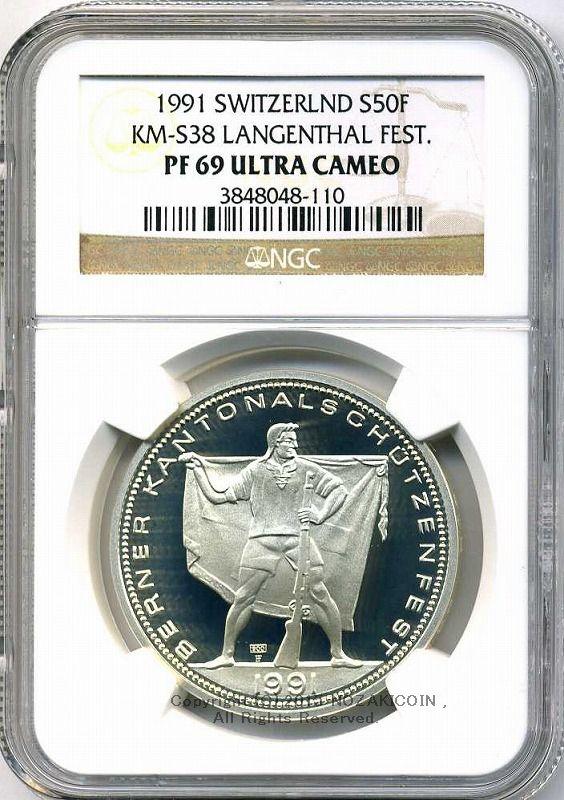 スイス 射撃祭 50フラン銀貨 1991 Langenthal NGC PF69 ULTRA CAMEO - 野崎コイン