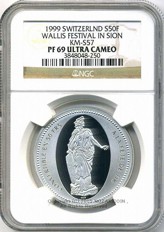 スイス 射撃祭 50フラン銀貨 1999 Wallis NGC PF69 ULTRA CAMEO - 野崎コイン