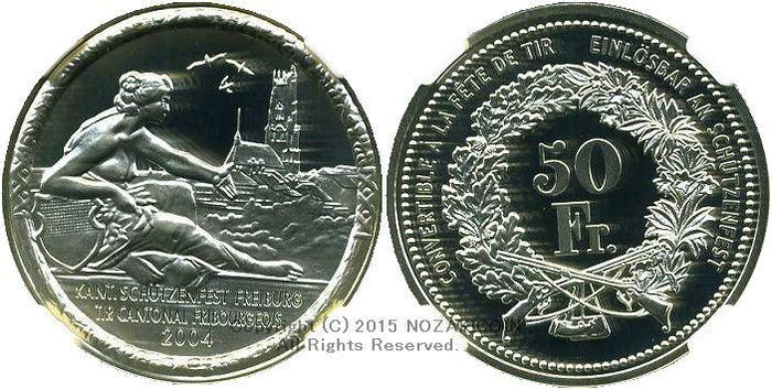 スイス 射撃祭 50フラン銀貨 2004 Fribourg NGC PF69 ULTRA CAMEO – 野崎コイン