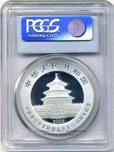 中国　10元　パンダ銀貨　2009年　中国現代記念貨発行30周年記念　完全未使用　PCGS MS70 - 野崎コイン