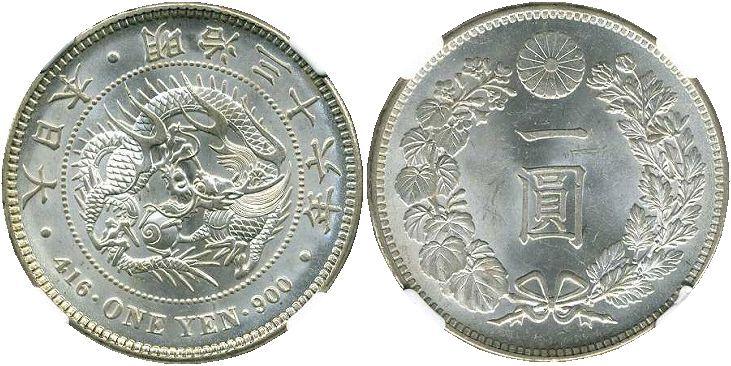 新1円銀貨 明治36年 未使用 NGC MS63 006 - 野崎コイン