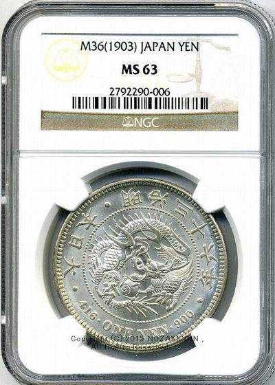 新1円銀貨 明治36年 NGC MS63古銭 貨幣 一圓 一円 硬貨 新1円銀貨 明治36年 未使用 NGC MS63 006 – 野崎コイン