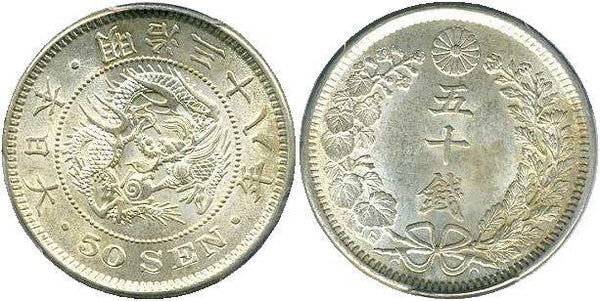 竜50銭銀貨は直径30.90mm 品位 銀800 / 銅200 量目13.48gです。  竜五十銭銀貨 明治38年（1905） 発行枚数9,566,100枚。  PCGSスラブMS62