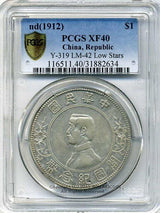 中国　開国記念幣　１円銀貨　1912年　PCGS XF40 - 野崎コイン