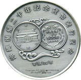 造幣局製　沖縄復帰20年記念貨幣発行記念　平成4年（1992年）　純銀メダル　123g - 野崎コイン