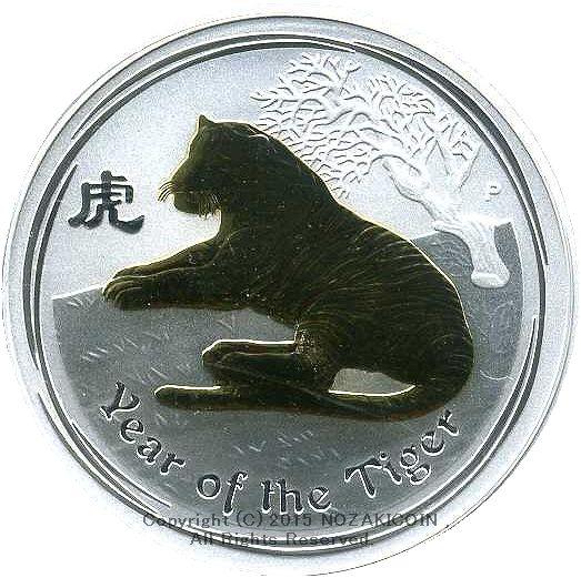 オーストラリア　１ドル銀貨　２０１０年　寅年　虎（トラ） - 野崎コイン