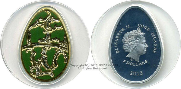 クック島　5ドル銀貨　たまご型　2013年 - 野崎コイン