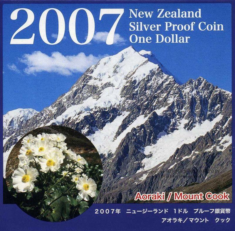 ニュージーランド 1ドル プルーフ銀貨 アオラキ／マウント・クック