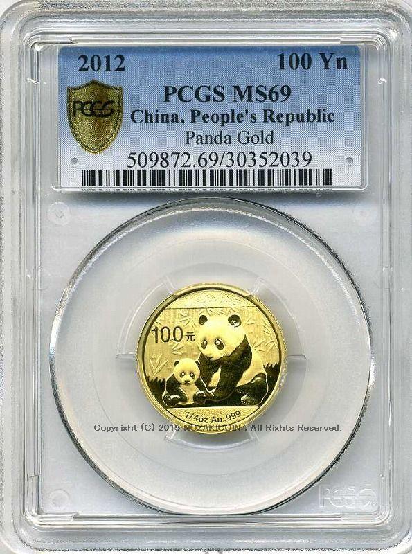 中国　パンダ金貨　2012年　100元　未使用　PCGS MS69 - 野崎コイン