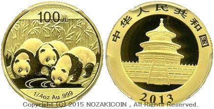 中国　パンダ金貨　2013年　100元　未使用　PCGS MS69 - 野崎コイン