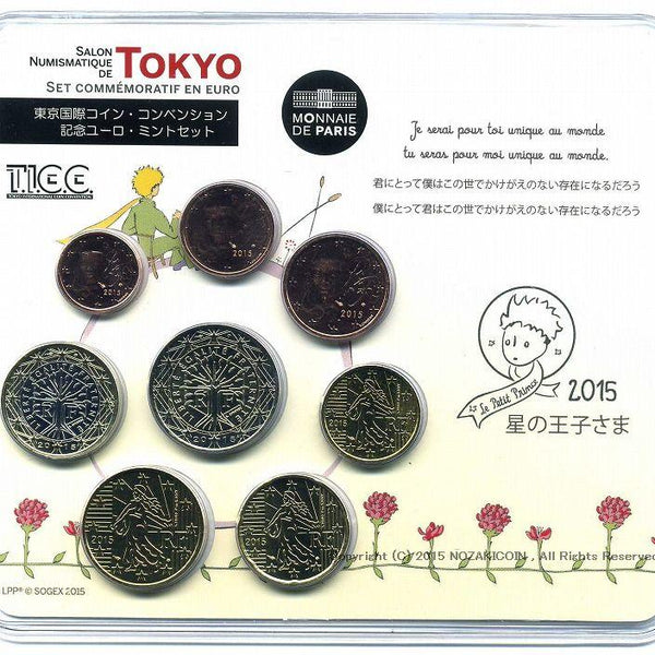 フランス硬貨ミントセット☆星の王子さま（9種9枚）2000年