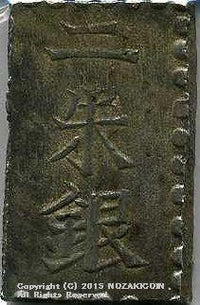 二朱銀 二朱銀 – 野崎コイン