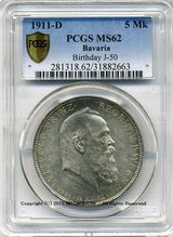 ドイツ　5マルク　1911年D　バイエルン　ルイトポルト誕生日記念　未使用　PCGS MS62 - 野崎コイン