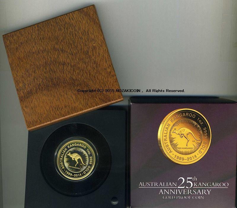 オーストラリア カンガルー金貨25周年記念 100ドル 2014年 – 野崎コイン