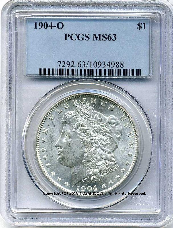 アメリカ　1ドル銀貨　1904年O　PCGS MS63 - 野崎コイン