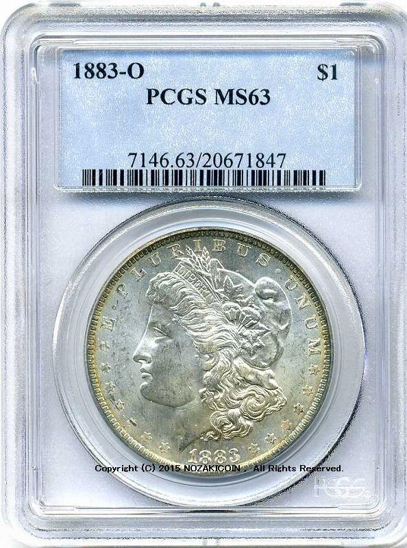 アメリカ　1ドル銀貨　1883年O　PCGS MS63 - 野崎コイン
